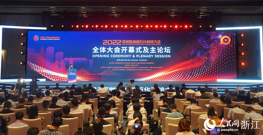 第十屆亞洲煉油和石化科技大會現場。人民網 陳陸洵攝
