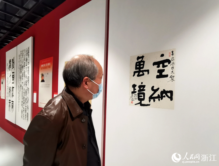 書法愛好者觀看浙江書法院成立特展作品。人民網 記者張麗瑋攝