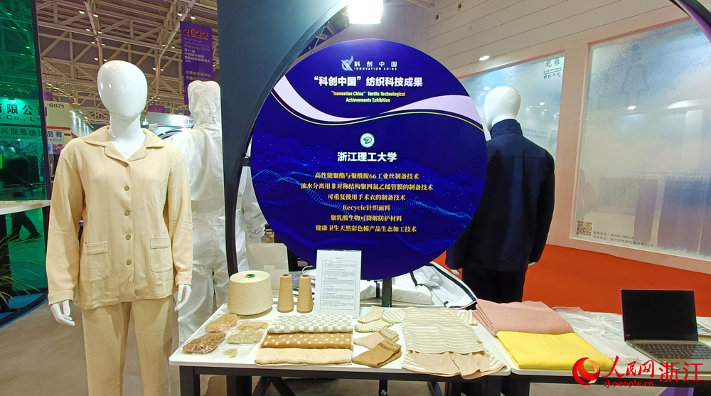 科創中國展覽現場。人民網 陳陸洵攝