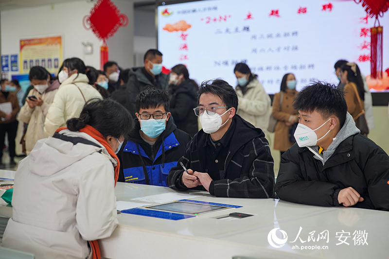 2023年安徽省暨合肥市保障企業用工專場招聘會現場。人民網 陳若天攝