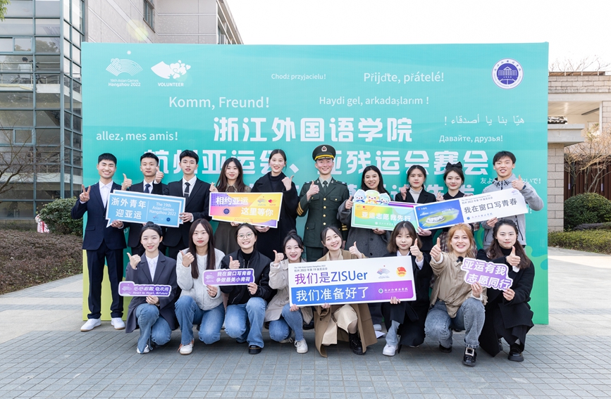 浙江外國語學院舉行學校首場亞運會賽會志愿者補充招募面試。浙江外國語學院供圖