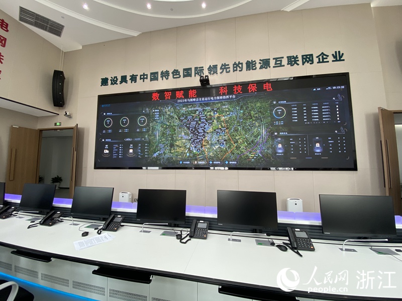 烏鎮峰會電力場景運營服務中心。人民網 方彭依夢攝