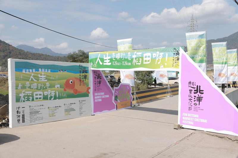 “趣北洋·豐收文化節”在北洋鎮拉開帷幕。黃巖區委宣傳部供圖