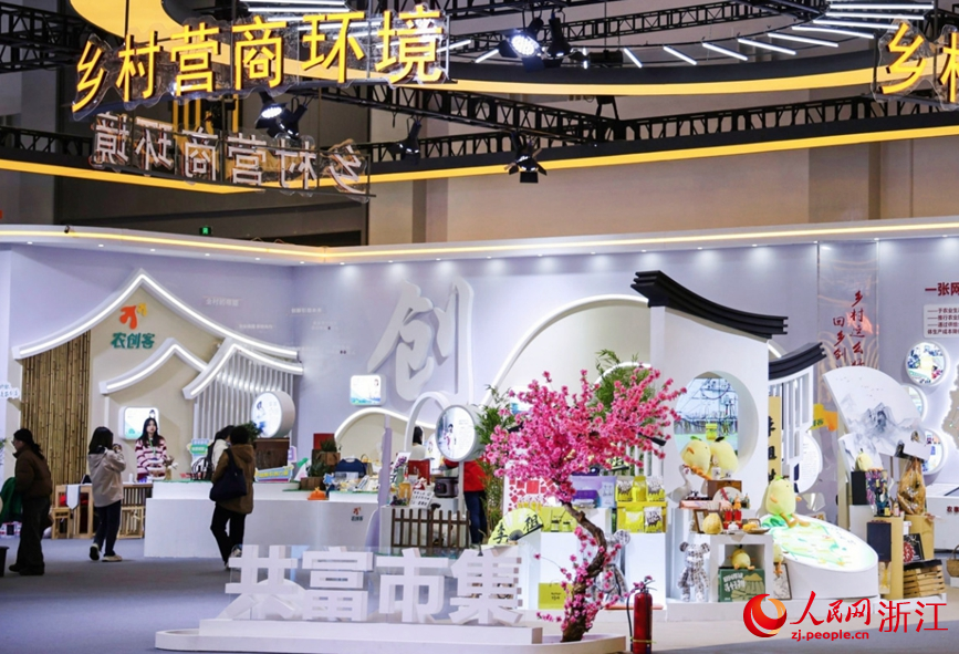 農博會上搭建起“共富市集”。人民網記者 張帆攝