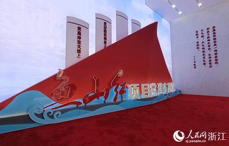 魚山紅項目黨建主題館。人民網 劉欣蔚攝