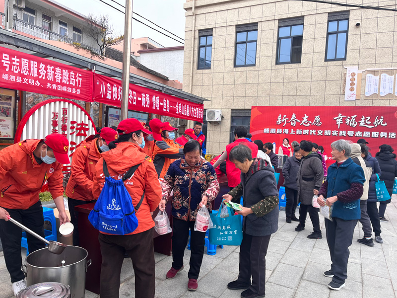 志愿者為群眾發臘八粥(嵊泗縣委宣傳部供圖).jpg