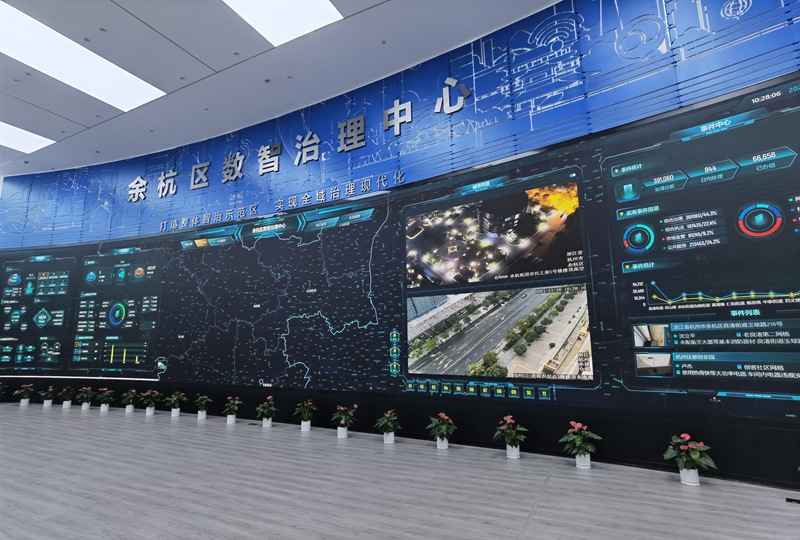 余杭區數智治理中心內的“余智護杭”應用全景。余杭區委宣傳部供圖