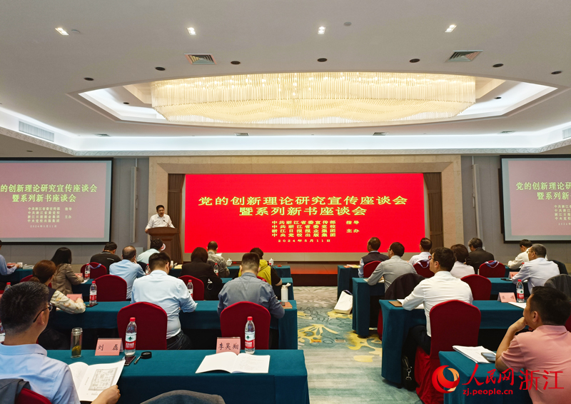 座談會現場。人民網 劉欣蔚攝