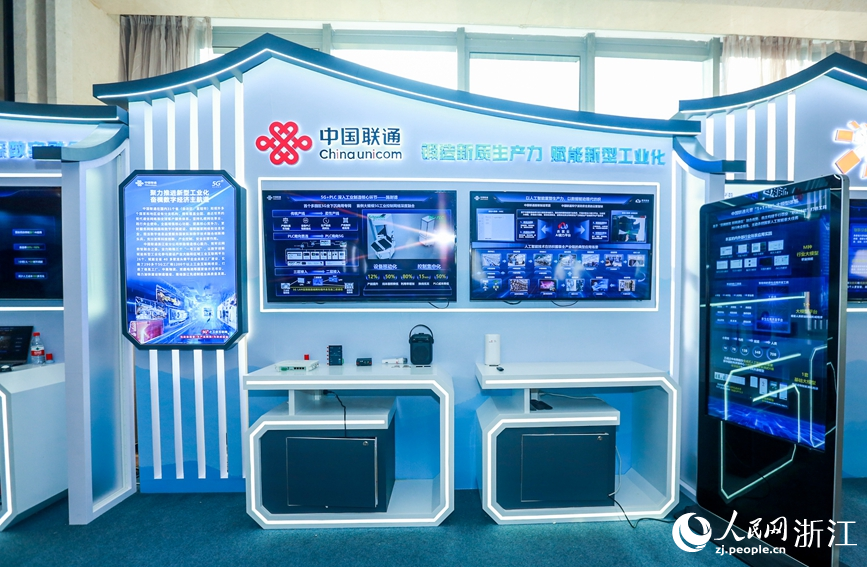 浙江聯通展臺帶來了具有浙江特色的標志性成果。人民網記者 張帆攝