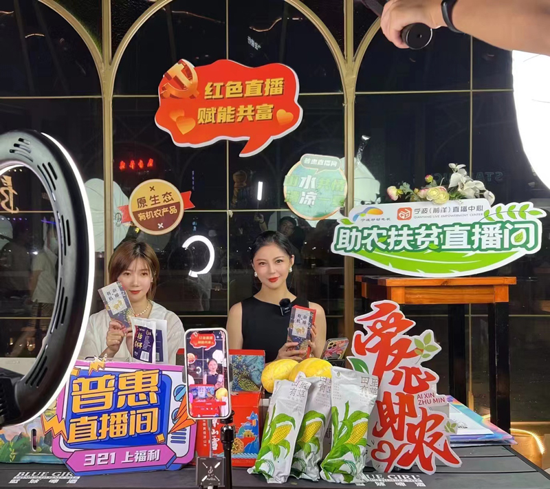 愛心助農直播。江北區委組織部供圖