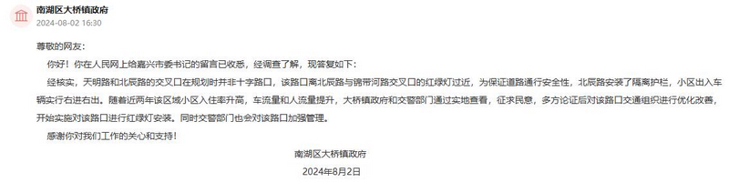 留言辦理情況截圖（點擊圖片查看留言詳情）