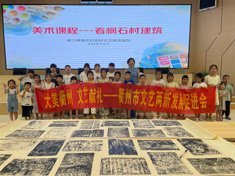 體驗吹塑版畫的魅力。衢州市委宣傳部供圖