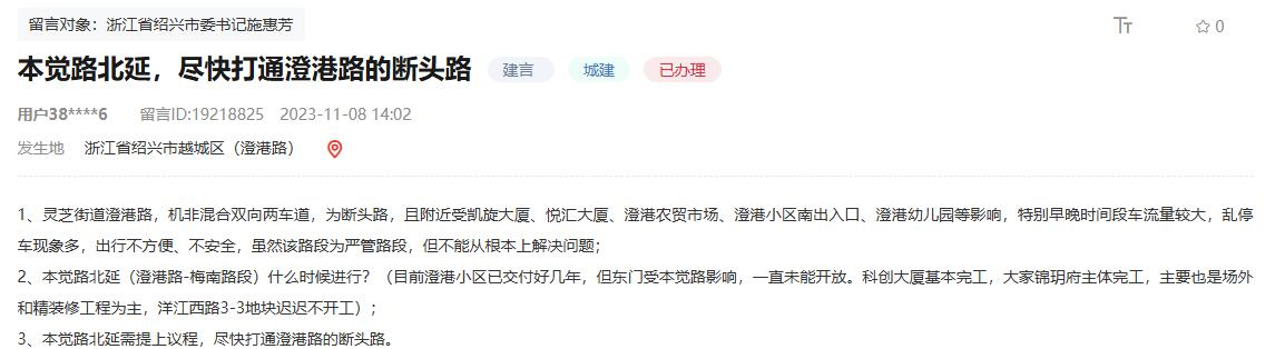 網友留言截圖(點擊圖片查看留言詳情)