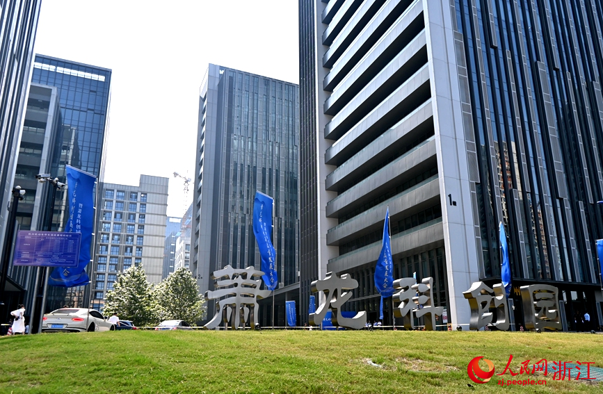 蕭龍科創園。人民網記者 張麗瑋攝