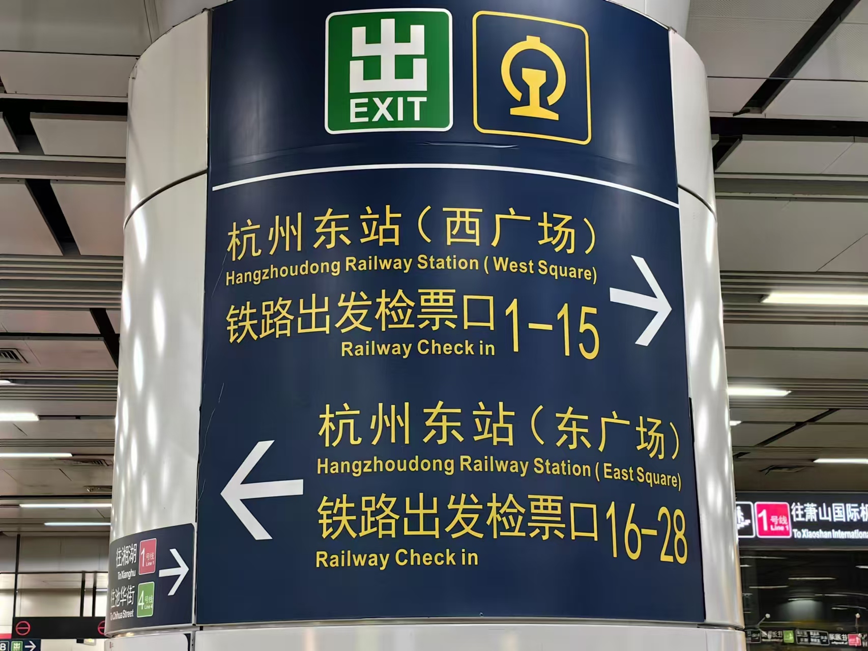地鐵“火車東站”站內導向牌上指示標識。杭港地鐵供圖