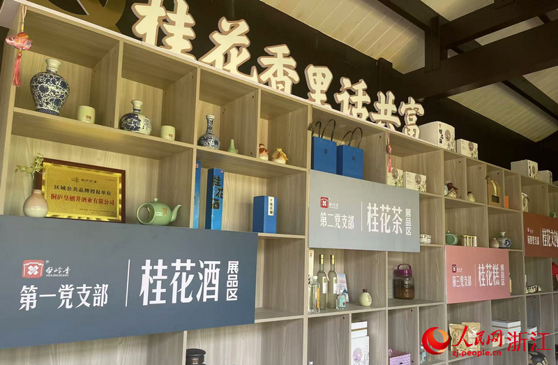 展廳里，各類桂花產品琳瑯滿目。人民網記者 王麗瑋攝