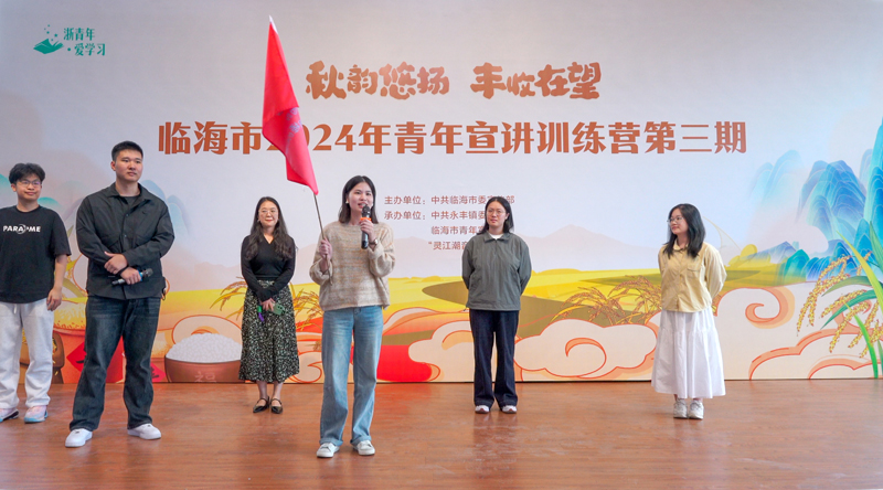 宣講活動現場。臨海市委宣傳部供圖