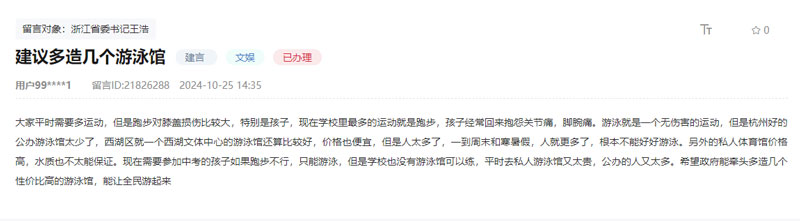 留言截圖(點擊查看詳情)