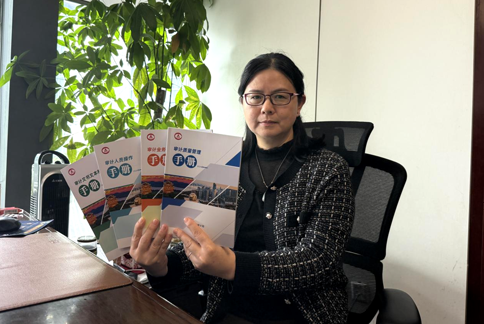 孫一玲多次參與杭州審計業務質量管理制度修訂。受訪者供圖。