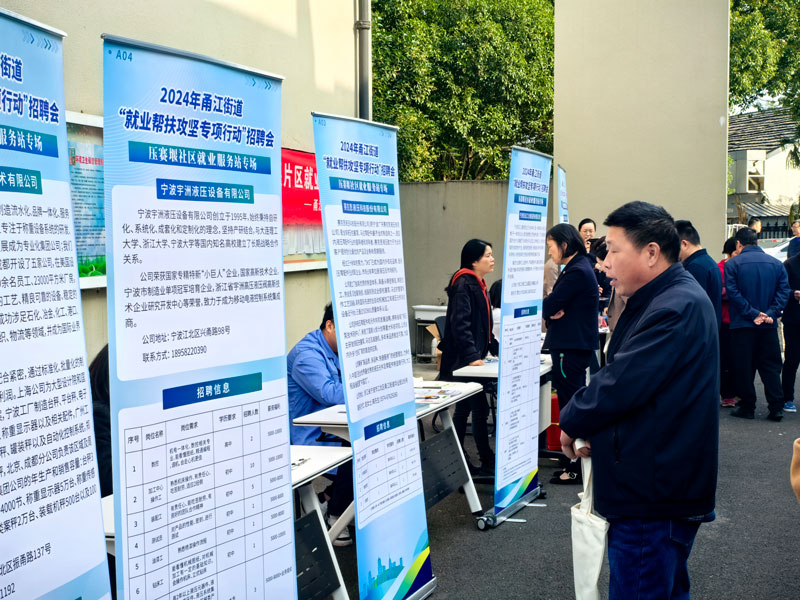 活動現場。甬江街道供圖