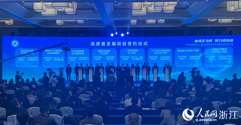 項目簽約。人民網記者 郭揚攝