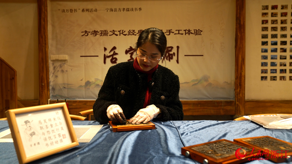 黃阿笑展示活字印刷技藝。人民網記者 郭揚攝