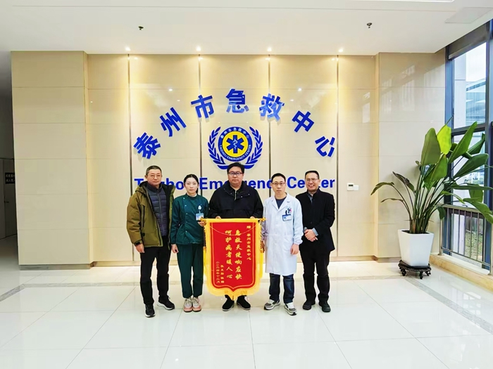 患者家屬為泰州市急救中心送錦旗。受訪者供圖