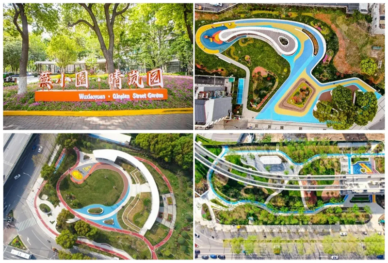 蕪湖市“蕪小園”口袋公園實景照片