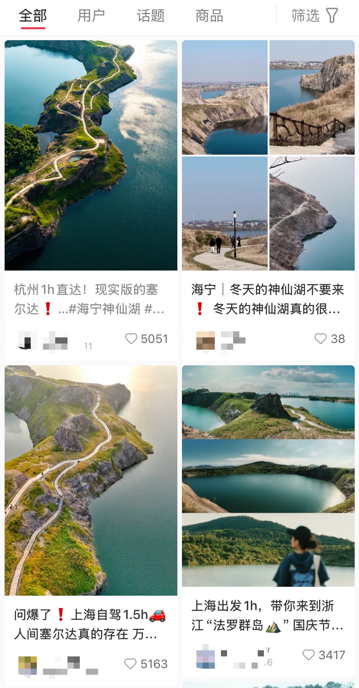 神仙湖生態公園在社交媒體熱度頗高。網絡平臺截圖