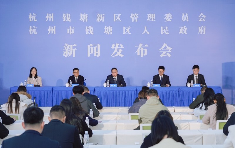 3月7日，“錢塘（新）區科技創新引領新型工業化高質量發展”新聞發布會舉行。錢塘區委宣傳部供圖
