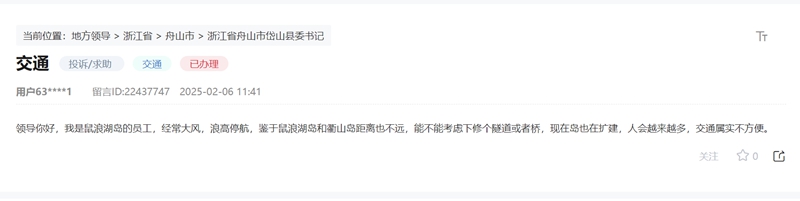 網友留言。人民網“領導留言板”截圖