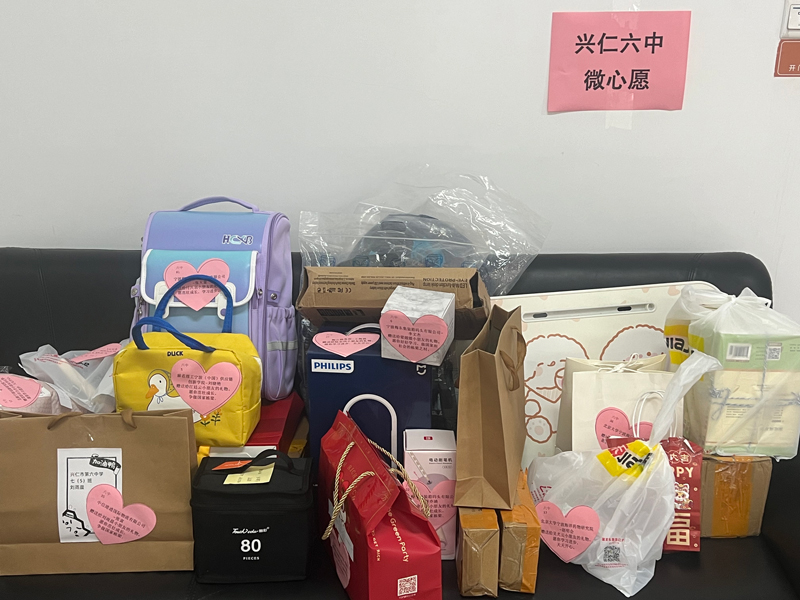 即將發出的微心愿物品。梅山街道供圖