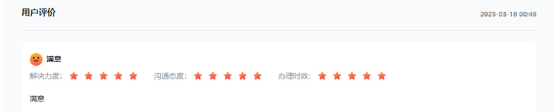 網友評價截圖。