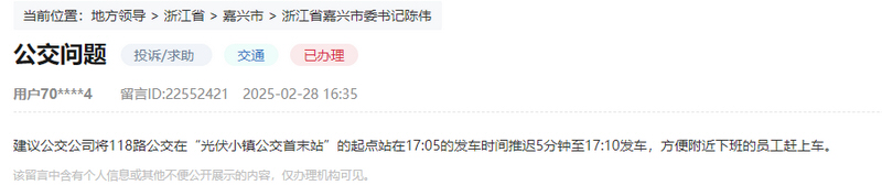 網友留言截圖。