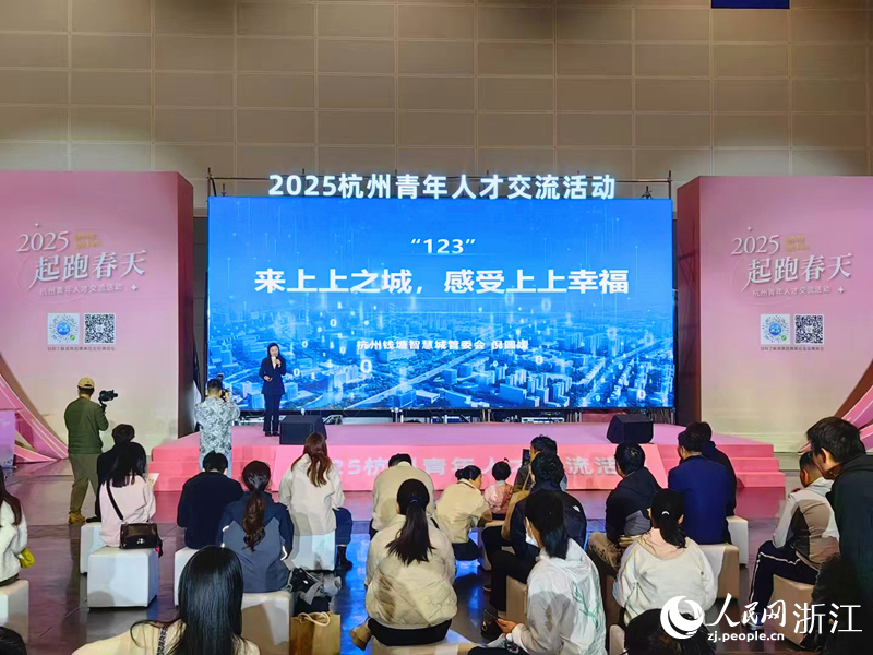 杭州各縣（市、區）在交流活動上進行推介。人民網 康夢琦攝