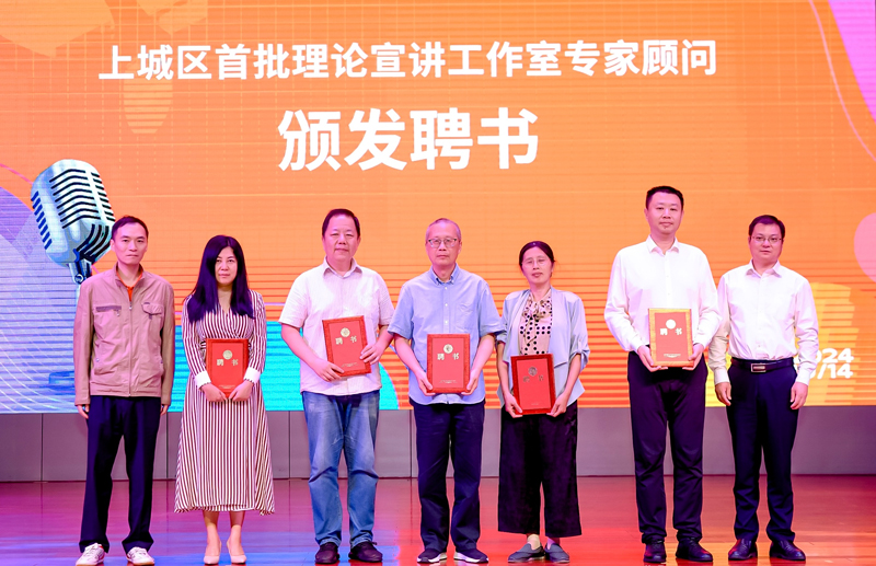 上城區理論宣講工作室聘任專家顧問。上城區委宣傳部供圖