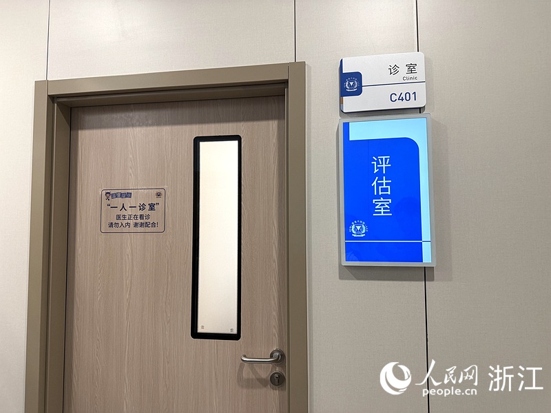 體重管理中心門診診區內的評估室。人民網 方彭依夢攝