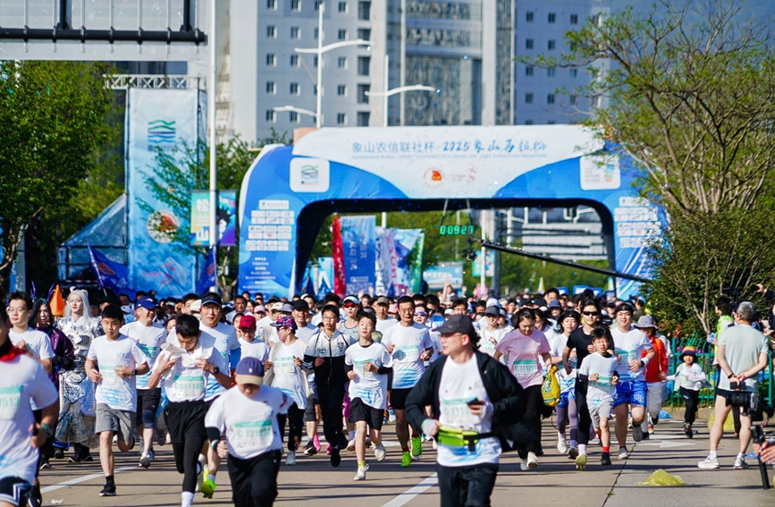 2025象山馬拉松開跑。賽事組委會供圖