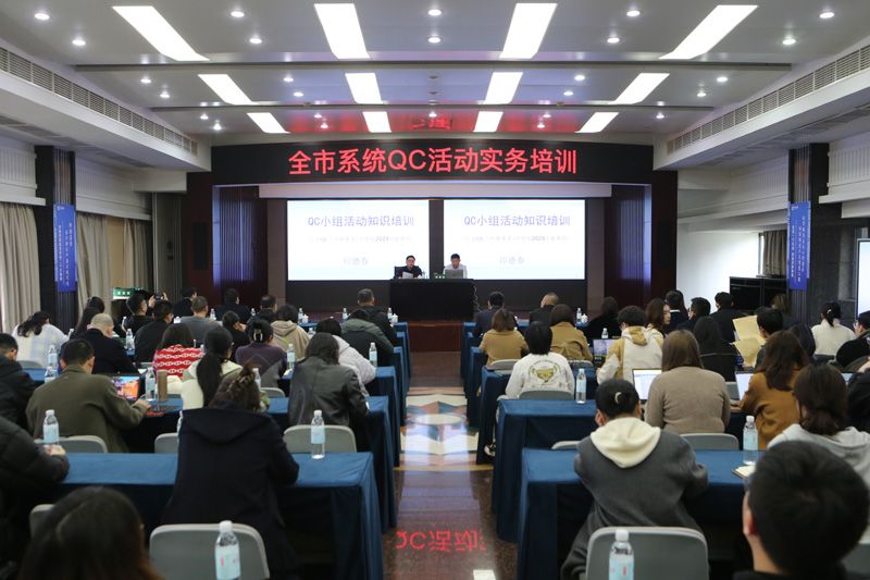 溫州市煙草專賣局開展全市系統QC活動實務培訓。陳逸攝