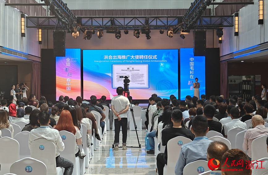 2025中國洪合-空港新城“一帶一路”貿易資源對接暨毛衫高質量創新發展大會在嘉興舉辦。人民網記者 張帆攝