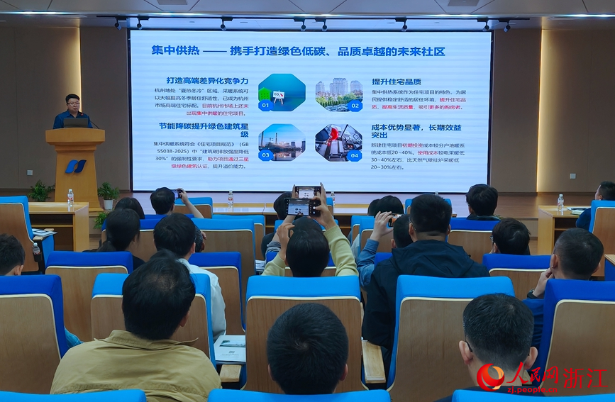 半山電廠集中供熱系統推介會現場。人民網記者 張麗瑋攝