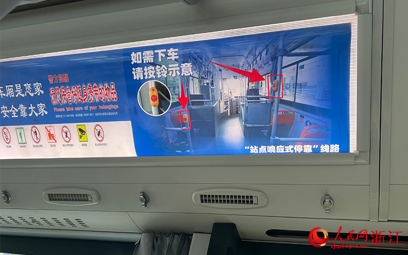 車廂信息欄有詳細操作示意圖。人民網記者 艾宇韜攝