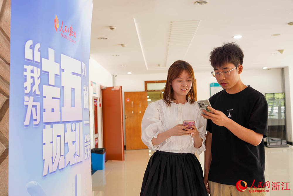 在浙江水利水電學院，青年學子積極參與“我為‘十五五’規劃獻一策”活動。人民網 章勇濤攝