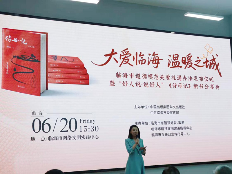 活動現場。臨海市委宣傳部供圖