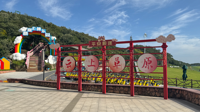 余村風光。農行浙江分行供圖