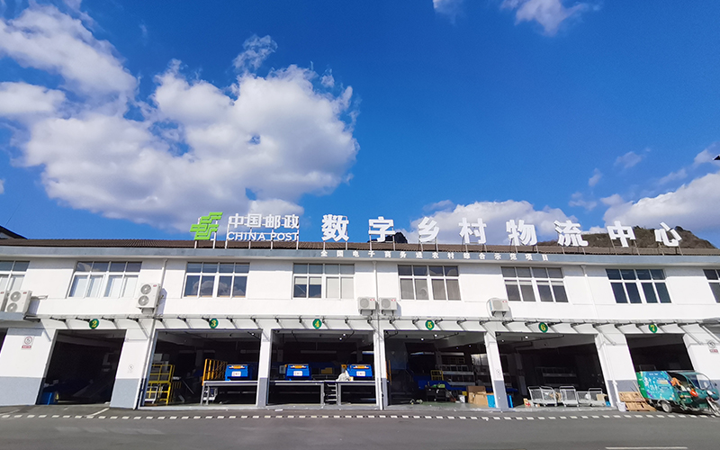 數字鄉村物流中心。遂昌縣委宣傳部供圖