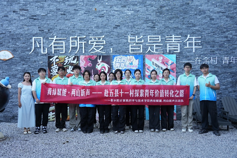 活動合影。浙江水利水電學院供圖