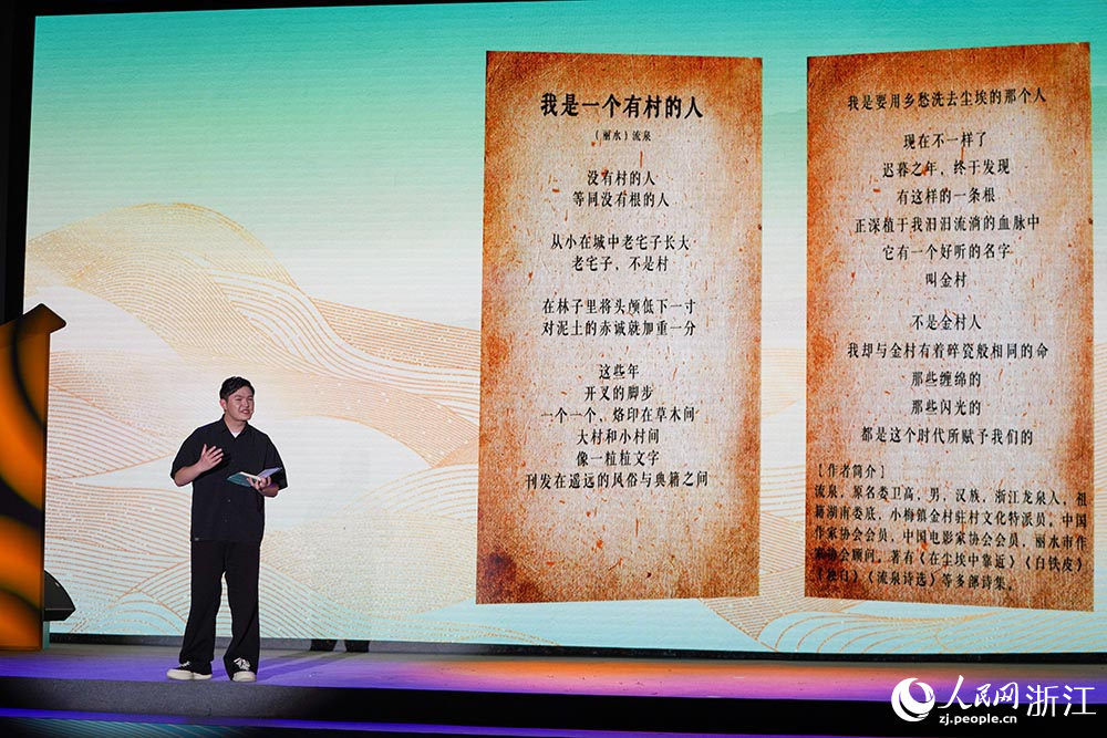 7月19日，演員在麗水國際會展中心進行詩歌宣演《詩賦》表演。人民網 章勇濤攝