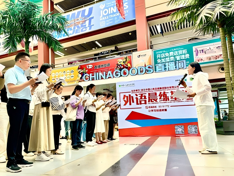 為更好開拓海外市場，商戶們每日自發聚集學習外語。義烏市融媒體中心供圖