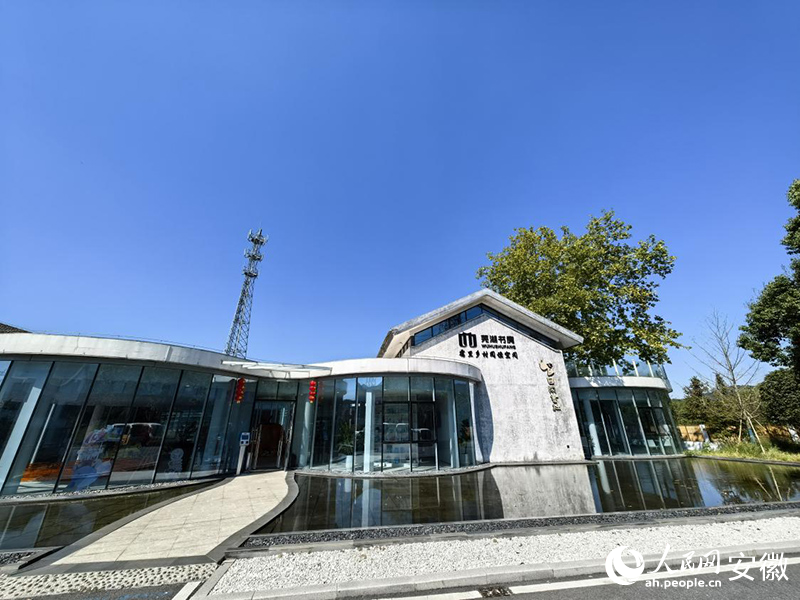 蕪湖市首家鄉村書房“自閑書社”。人民網記者 汪瑞華攝